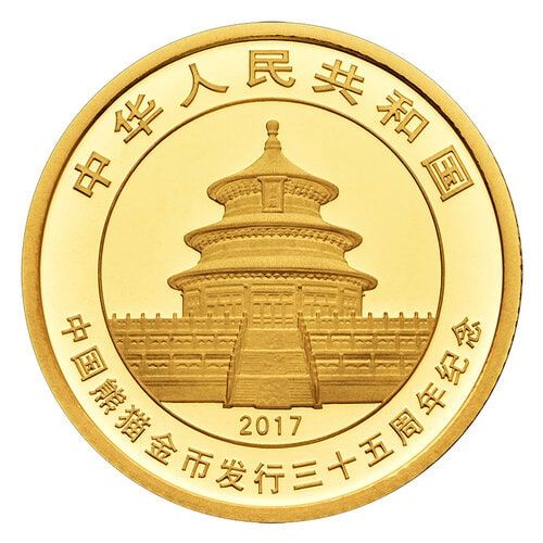 2017 35th Anniversary Chinese Panda PF-70 Early Releases | 15g